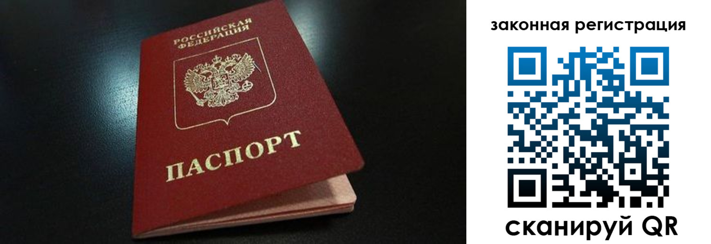 прописка штамп в Стрежевом