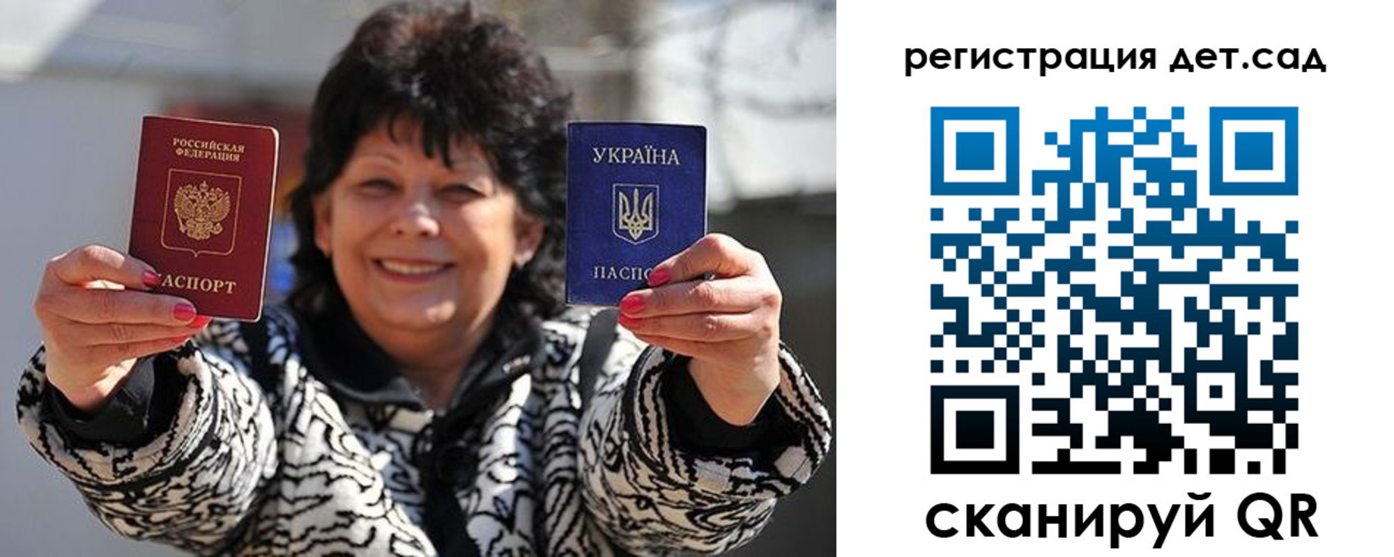 прописка ребенка в Стрежевом