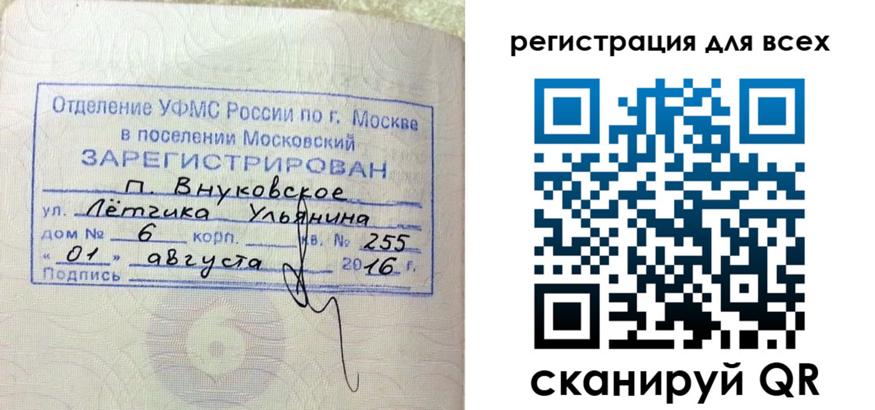 прописка 2025 в Стрежевом