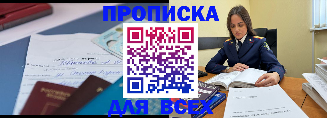 временная регистрация адрес в Стрежевом
