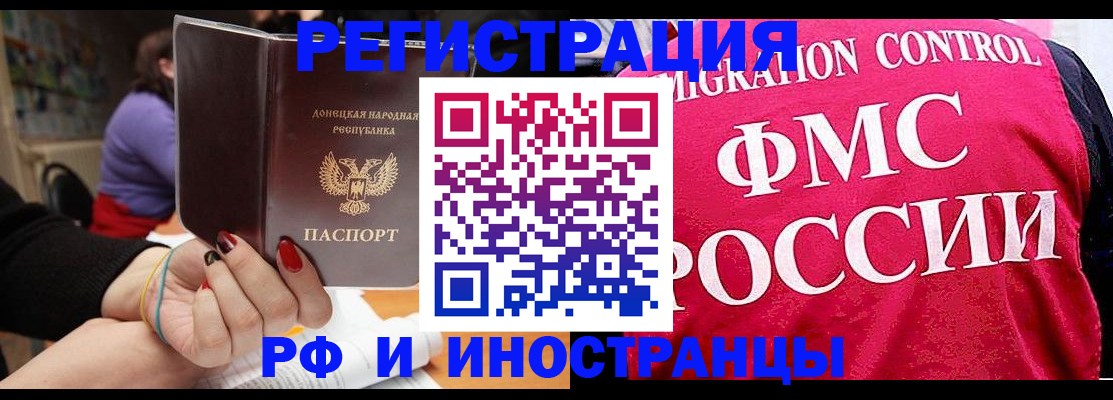 прописка паспорт в Стрежевом