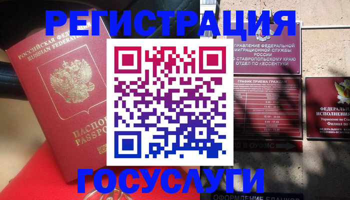 где прописаться в Стрежевом