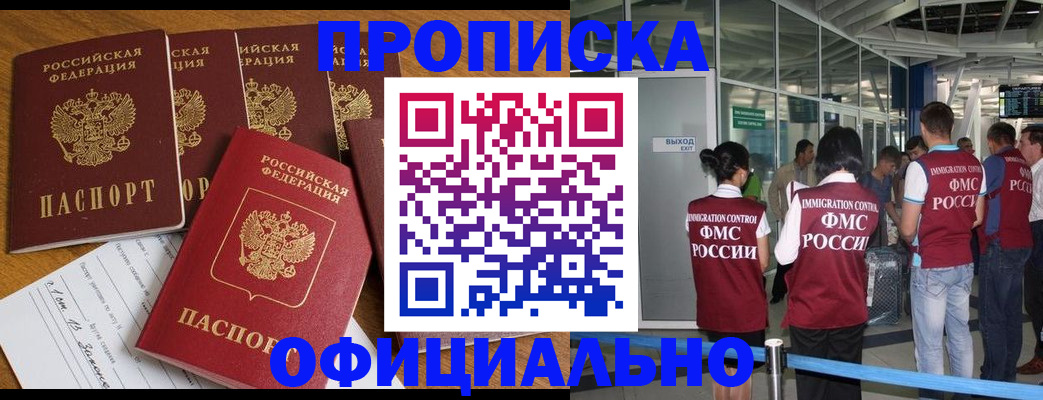 временная регистрация 2025 в Стрежевом