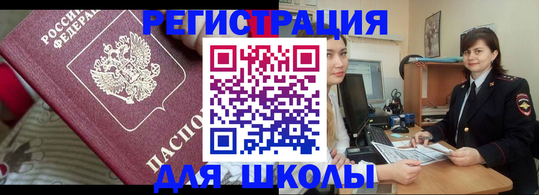 прописка в квартире в Стрежевом