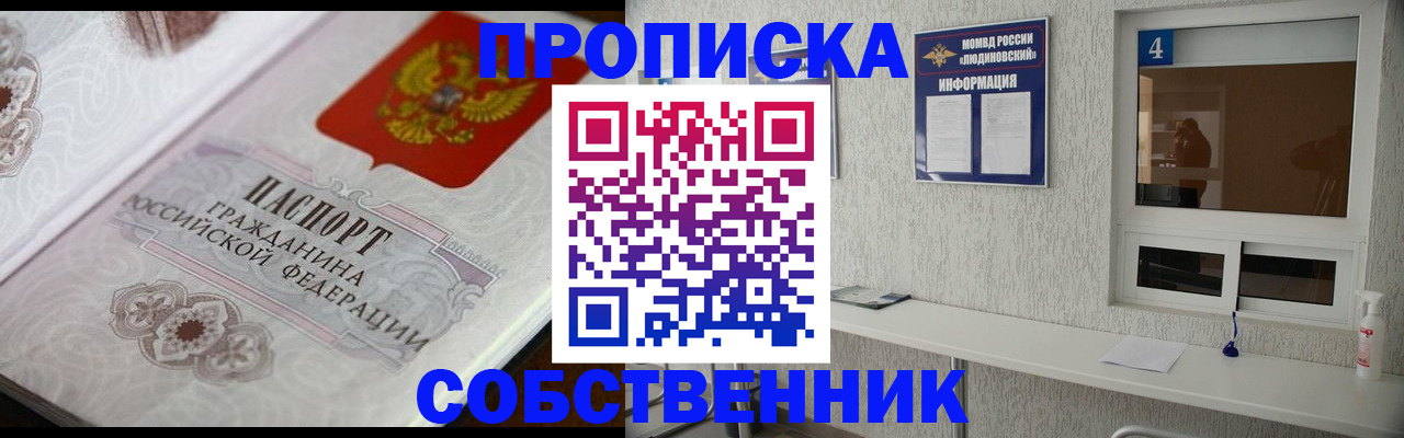 временная регистрация 2025 в Стрежевом